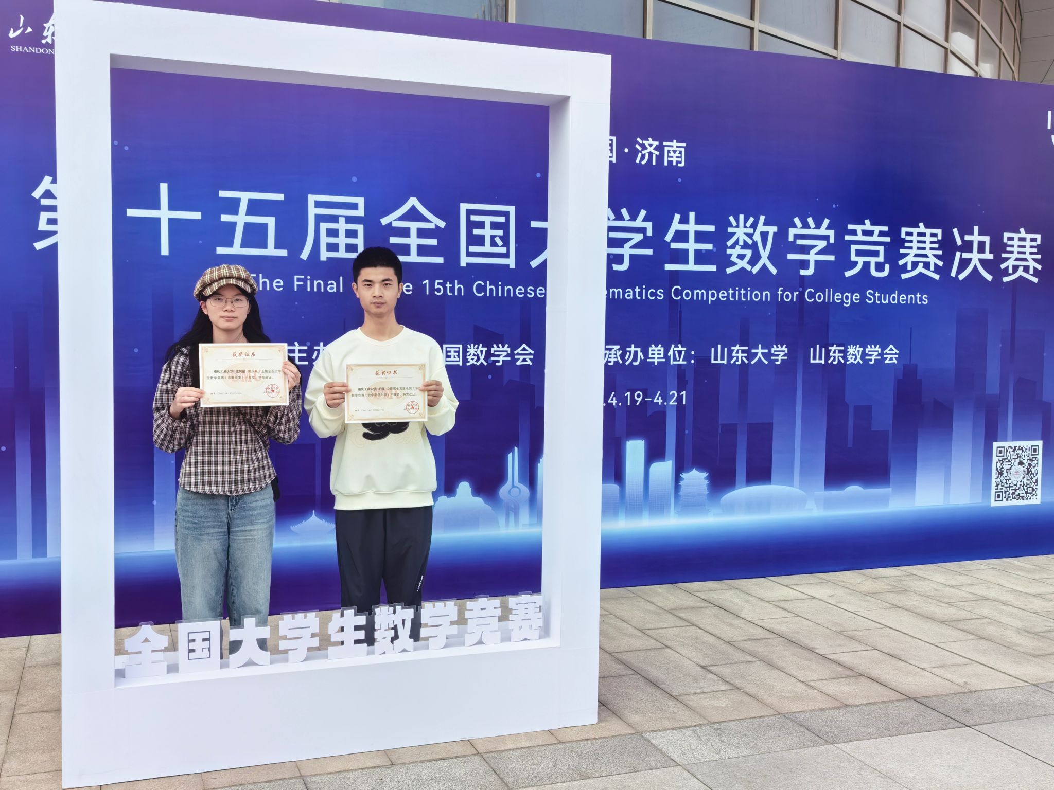重庆工商大学第十五届全国大学生数学竞赛决赛获佳绩