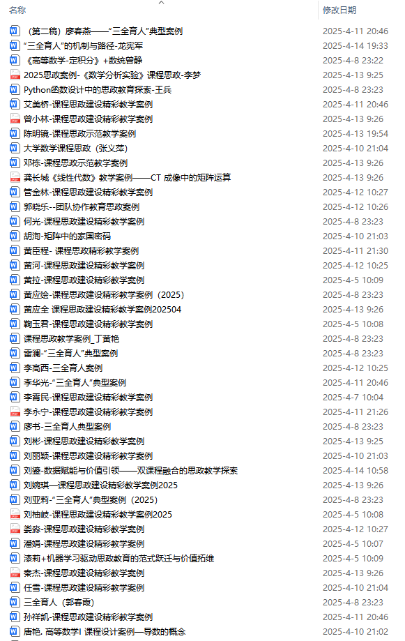 企业微信截图_17482527808850.png