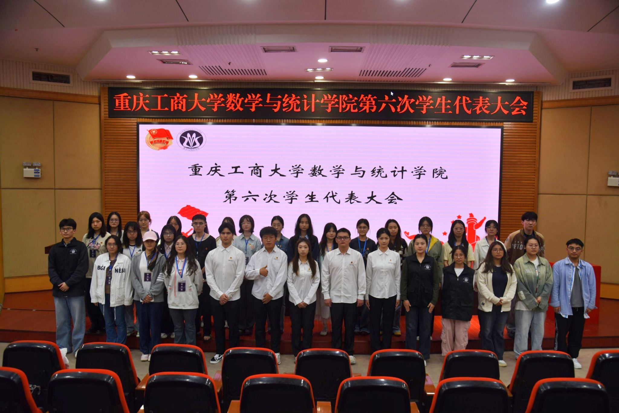 学代会合照.jpg