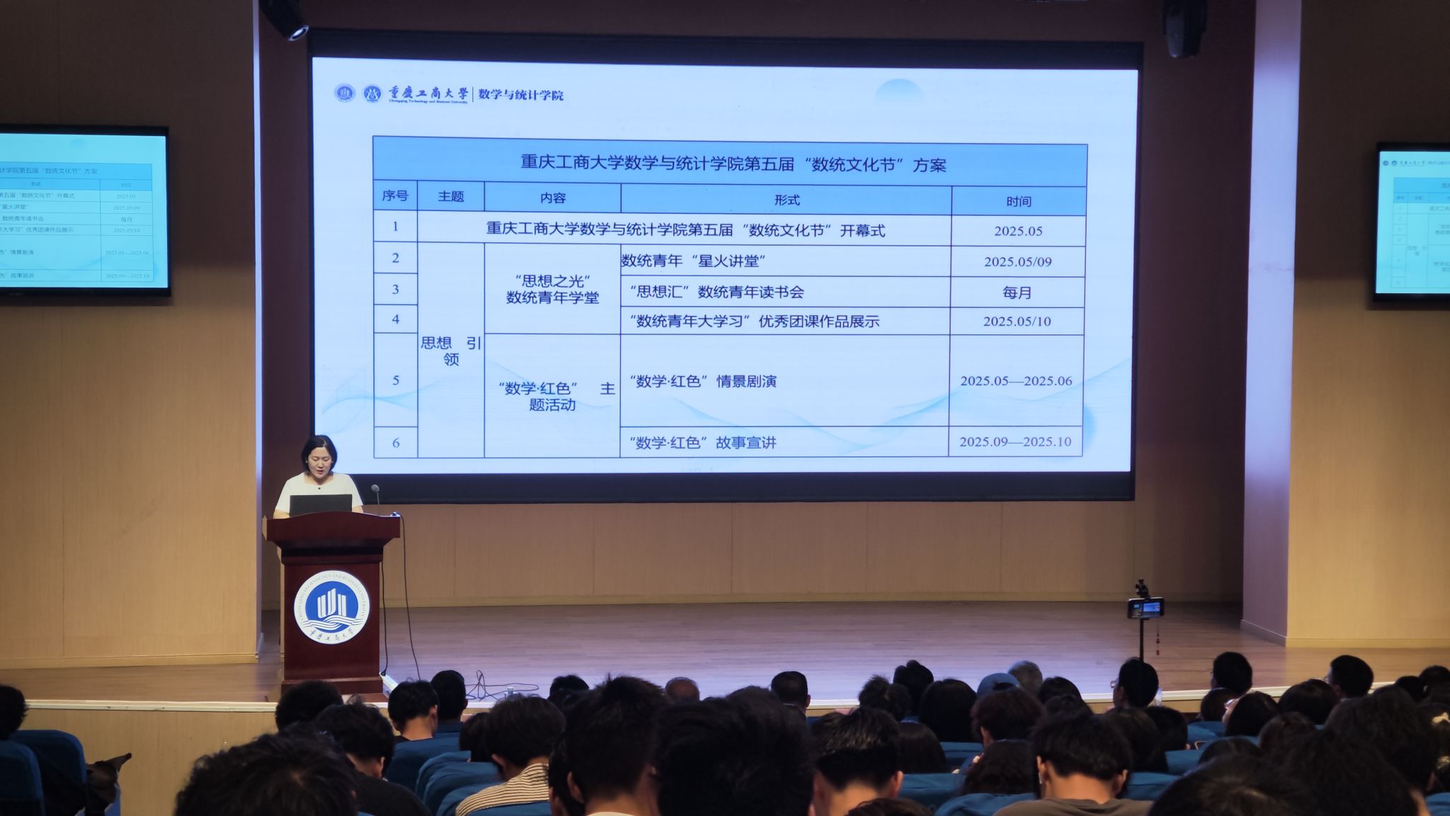 邢月军发言.jpg