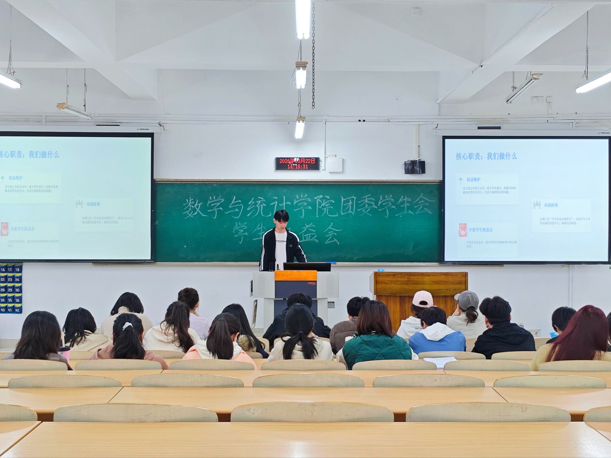 学生权益会.jpg