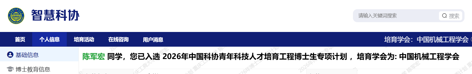 企业微信截图_20261026152007.png